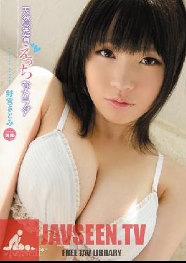 KAWD-417 Studio kawaii Natural Airhead Growing! The Erotic Body Satomi Nomiya