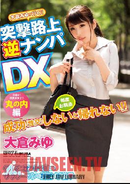 XVSR-174 Studio Max A Miyu Ohkura Dispatched ! Reverse Pick Up On The Streets DX - Marunouchi Edition
