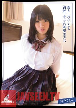 MUKD-246 Studio Muku This Pure, Busty and Beautiful Young Girl in Uniform Makes You Want to Hold Her: Satomi Nomiya