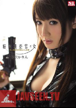 SNIS-199 Studio S1 NO.1 Style Secret Woman Investigator - A Beautiful Spy's Stolen Future Karin Aizawa