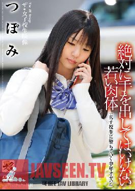 KNCS-037 Studio Nagae Style The Schoolgirl Videos. The Young Body He Is Never Supposed To Touch The Middle Aged Man Falling For A Schoolgirl Tsubomi