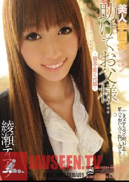 SHKD-420 Studio Attackers - Beautiful School President loved -Penetrated Conviction- Tierra Ayase