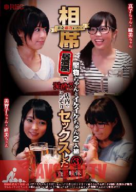 POST-395 Studio Red Highly Select Beautiful Women Series A  Girl Pairing Between An Uptight Straight Arrow Bitch And A Wild And Loose Slut At An Izakaya Bar!? Peeping Videos Of Secret Sex Inside The Bar 3