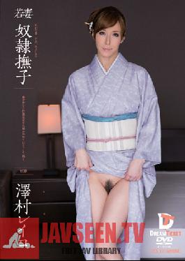PWD-003 Studio Dream Ticket Young Madams Ideal Japanese Women Slaves: Refined Wife Clad In Kimono Gets Disciplined And Violated Reiko Sawamura