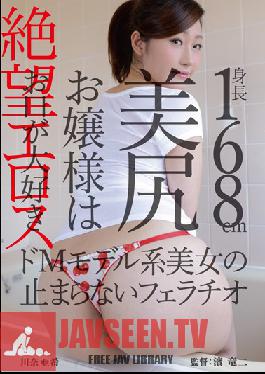 ZBES-007 Studio Zetsubo Eros/Mousouzoku Hopeless Erotica: 5'7Rich Girl With A Nice Ass Loves To Use Her Mouth - This Masochist Model Gives Non-Stop Blowjobs Aki Kawana