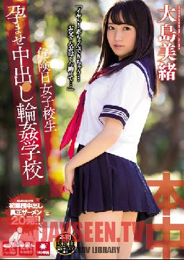KRND-036 Studio Hon Naka A Schoolgirl On Her Danger Day A Pregnancy Fetish Creampie Gang Bang School Mio Oshima