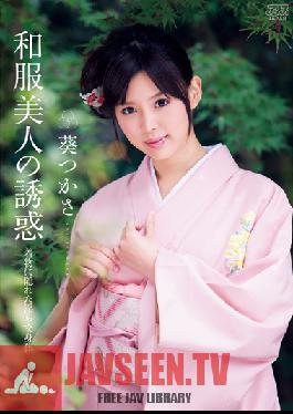 DV-1613 Studio Alice JAPAN Temptation Of A Kimono Beauty Tsukasa Aoi