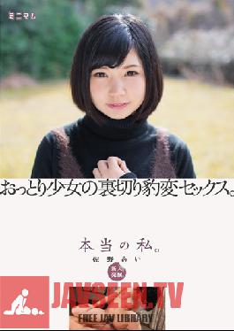 MUM-298 Studio Minimum Fresh Face Discovery. The Real Me. A Gentle Quiet Girl Suddenly Reveals Her Wild Side. Ai Sano