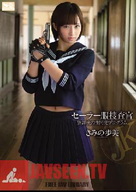 SNIS-043 Studio S1 NO.1 Style Sailor Uniform Investigator - After School Sex Development Program Ayumi Kimino