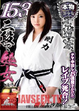 SVDVD-352 Studio Sadistic Village Judo Professional Beautiful Girl Creampie 15 Consecutive Cummings! Milf 153cm Tall Girl Loses her Virginity Misato Gouriki