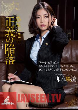 RBD-675 Studio Attackers Female Lawyer - Justice Surrenders Saryu Usui