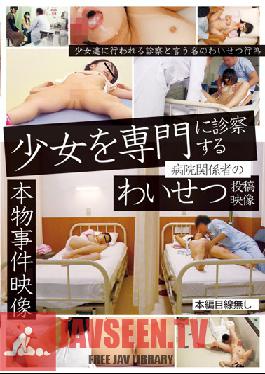 AOZ-237Z Studio Aozora Software The Dirty Video Posting Of A Hospital Worker Who Specializes In Examining Barely Legal Girls