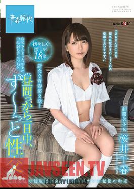 SDAB-109 Studio SOD Create - I Was Having Sex All Day Since The Start Of The Afternoon With An Old Man Who Was Older Than My Dad Chiharu Sakurai