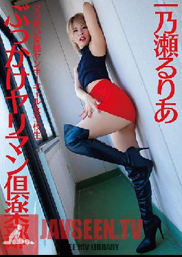 FLAV-229 Studio Digital Ark - The Dick-Sucking Perverted Bad Girl High School Gal Bukkake Slut Club Lulia Ichinose