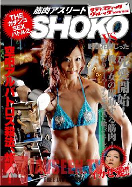 SVDVD-092 Studio Sadistic Village The Hot SEX Battle 2 Muscular Athlete SHOKO