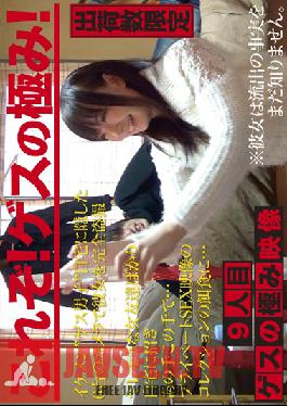 CMI-009 Studio Prestige Mean Guy's Monumental Movie 9th Girl