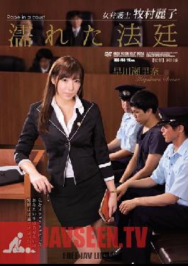 RBD-743 Studio Attackers Female Lawyer Reiko Makimura. The Wet Courtroom Serina Hayakawa
