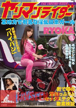 TYOD-233 Studio Ranmaru Slut Rider - Wild Former Car Girl From The Country RYOKA
