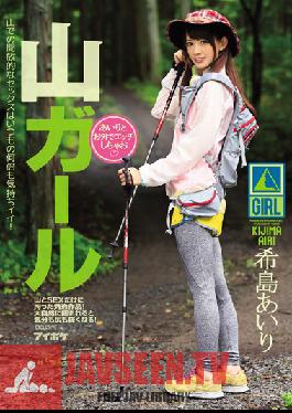 IPZ-694 Studio Idea Pocket Mountain Girl Airi & Her Outdoor Perversions Airi Kijima