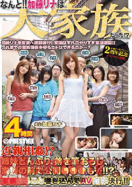ABS-149 Studio Prestige What!? Rina Kato 's Family!? Fakecest!? Stepsisters Together, Stepbrothers First Experience, In Front of the Whole Family... The Whole Family in Full Penetration AV Action!