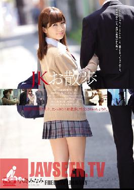 SNIS-448 Studio S1 NO.1 Style Schoolgirl Walk Minami Kojima