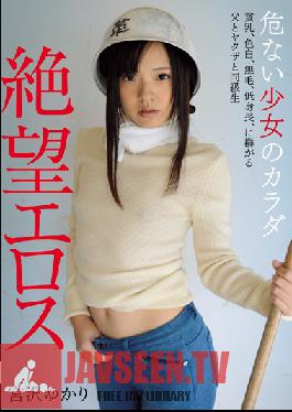 ZBES-019 Studio Zetsubo Eros/Mousouzoku Eros Company Of Despair The Body Of A Dangerous Barely Legal Tiny Tits, Light Skin, Hairless, And Short Her Dad, Gangsters, And Her Classmate Are All Getting A Piece Of Her Ass Yukari Miyazawa