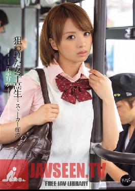 IPZ-103 Studio Idea Pocket Targeted Schoolgirl... Stalked By Molester Rika Hoshimi