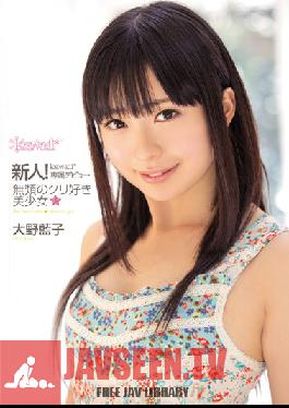 KAWD-501 Studio kawaii New Face! kawaii Exclusive Debut. The One And Only Clit Loving Beautiful Girl, Aiko Oono