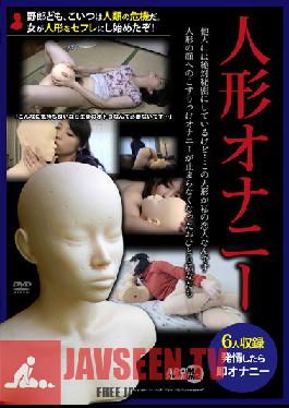 ARM-399 Studio Aroma Planning Masturbation Doll - Horny Girls Pleasure Themselves... With A Plastic Doll.