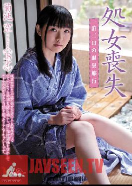 MIGD-452 Studio MOODYZ Deflowered Girl - Two Days and One Night at a Hot Springs Resort - Sora Kikuchi