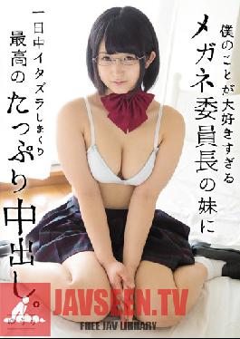 MUKD-400 Studio Muku I'm Playing Pranks All Day On My Little Sister, The Chairman In Glasses, Who Loves Me A Bit Too Much The Greatest Creampie Ever Yuri Asada