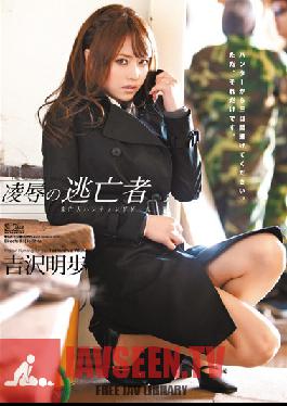 SOE-922 Studio S1 NO.1 Style Widow Akiho Yoshizawa Is Hunted by a Gang of Rapists in a Perverted Cat and Mouse Chase