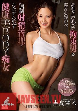 SSNI-622 Studio S-one number one style - Healthy beauty BODY slut who smiles the restrained man who can not move and commits by forced ejaculation management Nene Yoshitaka