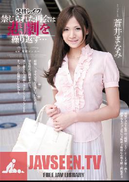 SHKD-497 Studio Attackers Unspoilt love Forbidden Second Meeting Repeats a Tragedy... Manami Aoi
