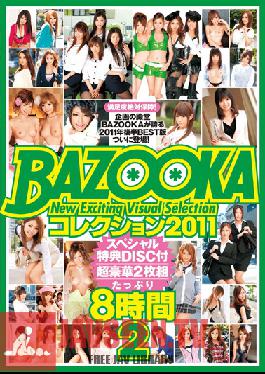 MDB-319 Studio Bazu-ka (bazooka) BAZOOKA Collection 2 2011 8 Hours