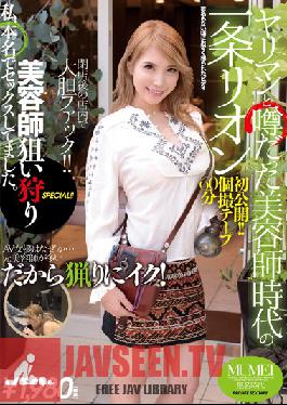 PHD-001x Studio Mumei Jidai Article Rion Panties And With A Raw Photo Of Hairdresser Era Was Rumored To Bimbo