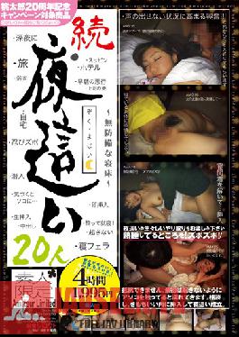 ALD-712 Studio Momotaro Eizo Night Visit - Defenseless Bedridden Girls
