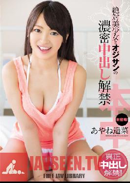 HND-106 Studio Hon Naka A Totally Beautiful Girl Is Now Ready To Take Thick And Sticky Cum Creampies From Older Men Haruna Ayane
