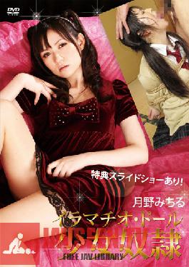 DEID-001 Studio Ankoku Hoshi & Rei Jou Shashinkan Slave Girl Doll Deep Throating