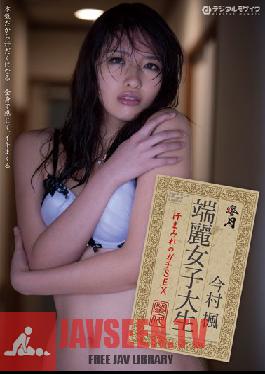 SIB-009 Studio Mitsu Getsu Fine College Girl - Real Sweaty SEX, Kaede Imamura