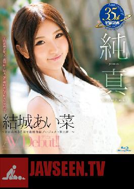 BDMDS-024 Studio K.M.Produce Innocence Yuki Aina AV Debut! ! Girl Of Most H Of Love 19-year-old Space Planning 35 Years AV Debut ~ Blu-ray Special (Blu-ray Disc)