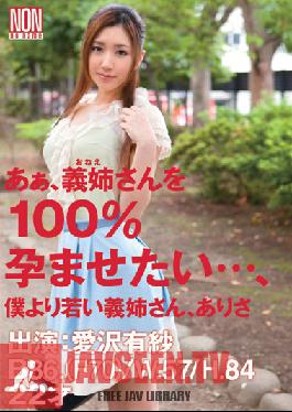 YSN-343 Studio NON Ah, I Want To Impregnate My Sister-In-Law... The Younger Sister-In-Law, Arisa Arisa Aizawa