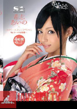 SOE-354 Studio S1 NO.1 Style Aino Kishi x Hyper S1 Special Vol. 1 - Sell Ban Lifted -