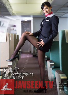STAR-413 Studio SOD Create Beautiful Cabin Attendant's Charming Posture: Lust AIR LINE Nozomi Aso