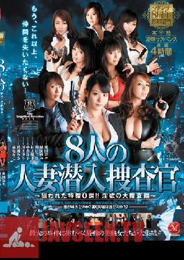 JUC-794 Studio MADONNA Madonna 8th Anniversary: Genuine Torture & love Suspense Film, Married Woman Investigator Infiltration of Eight- Investigation Division 0 ! The Great Search for Lust-