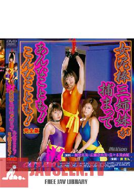 MILD-034 Studio K.M.Produce Thief Caught Three Sisters Also Woman Like That! Also Such A Thing! Full Version