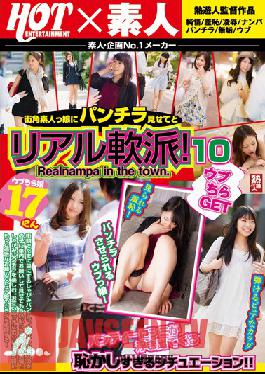 HNU-079 Studio Hot Entertainment Real Flirt And Show Skirt To Girls With GET Flickering Street Corner Amateur Naive! 10