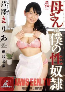 KMDS-20147 Studio Kamata Eizo Mom is My Sex Slave: Maria Ashizawa