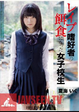 APAK-082 Studio Aurora Project ANNEX Schoolgirl Falls Prey To love Enthusiast - Iku Natsumi