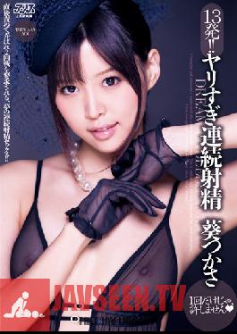 DV-1508 Studio Alice JAPAN 13 Shots ! Over-the-Top Sequential Cumsplosion ( Tsukasa Aoi )